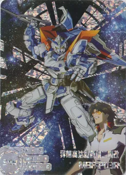 MBF-P03R Gundam Astray Blue Frame 2nd Revise: GD-5M01-077