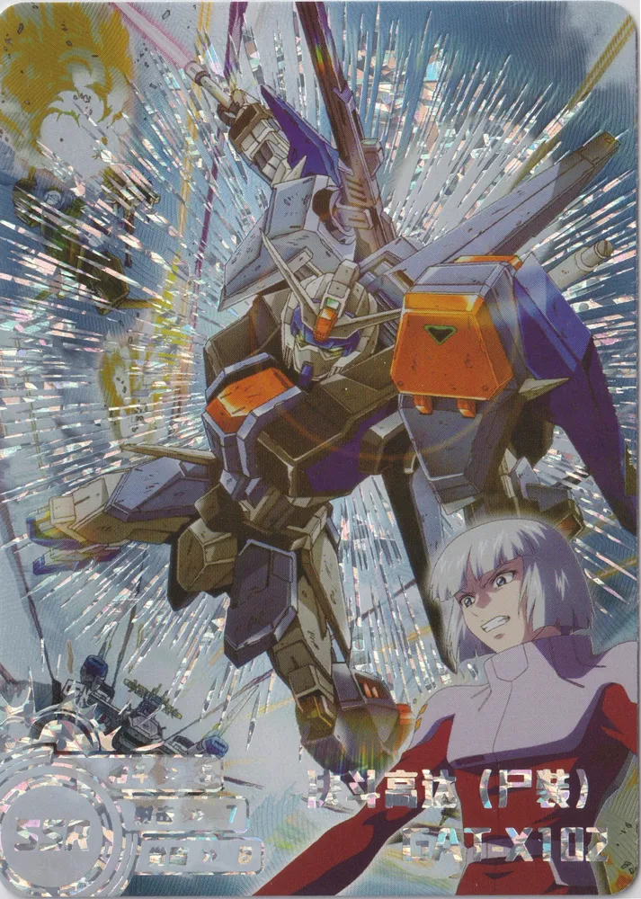 GAT-X102 Duel Gundam: GD-5M01-080