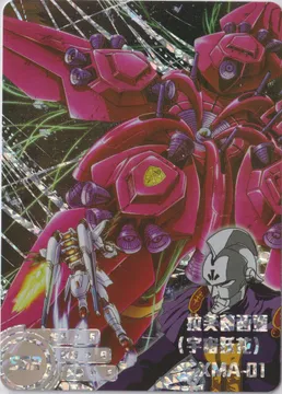 XMA-01 Rafflesia: GD-5M01-087