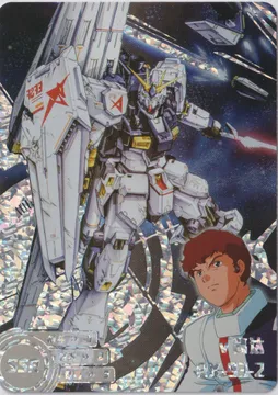 RX-93-ν2 Hi-ν Gundam: GD-5M01-096