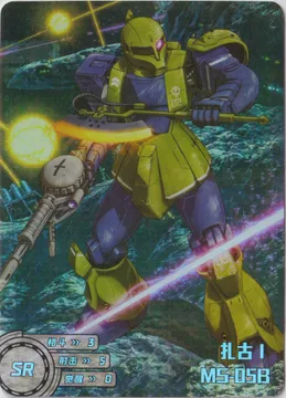 MS-05B Zaku I: GD-5M01-109