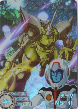 MS-14F Gelgoog Marine: GD-5M01-117