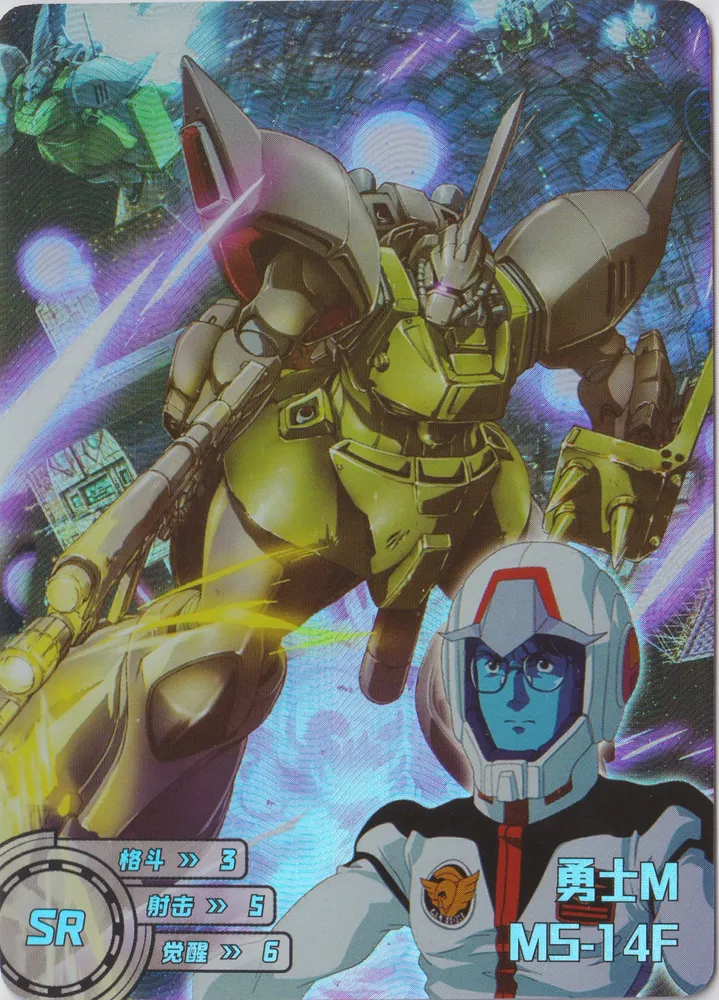 MS-14F Gelgoog Marine: GD-5M01-117