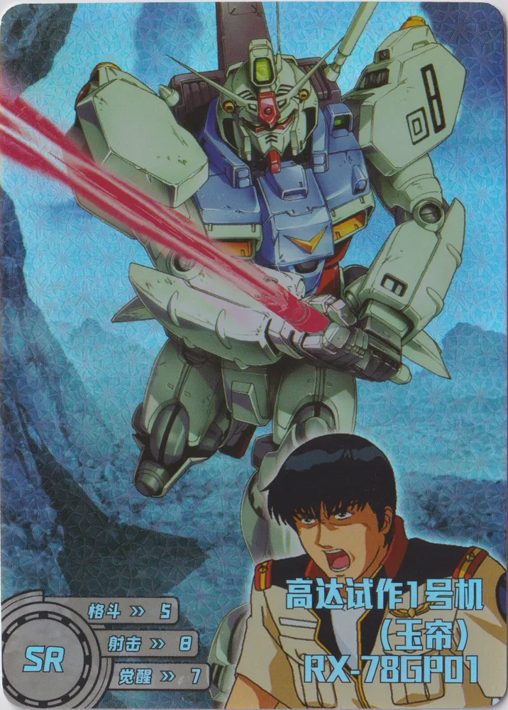 RX-78GP01 Gundam "Zephyranthes": GD-5M01-140