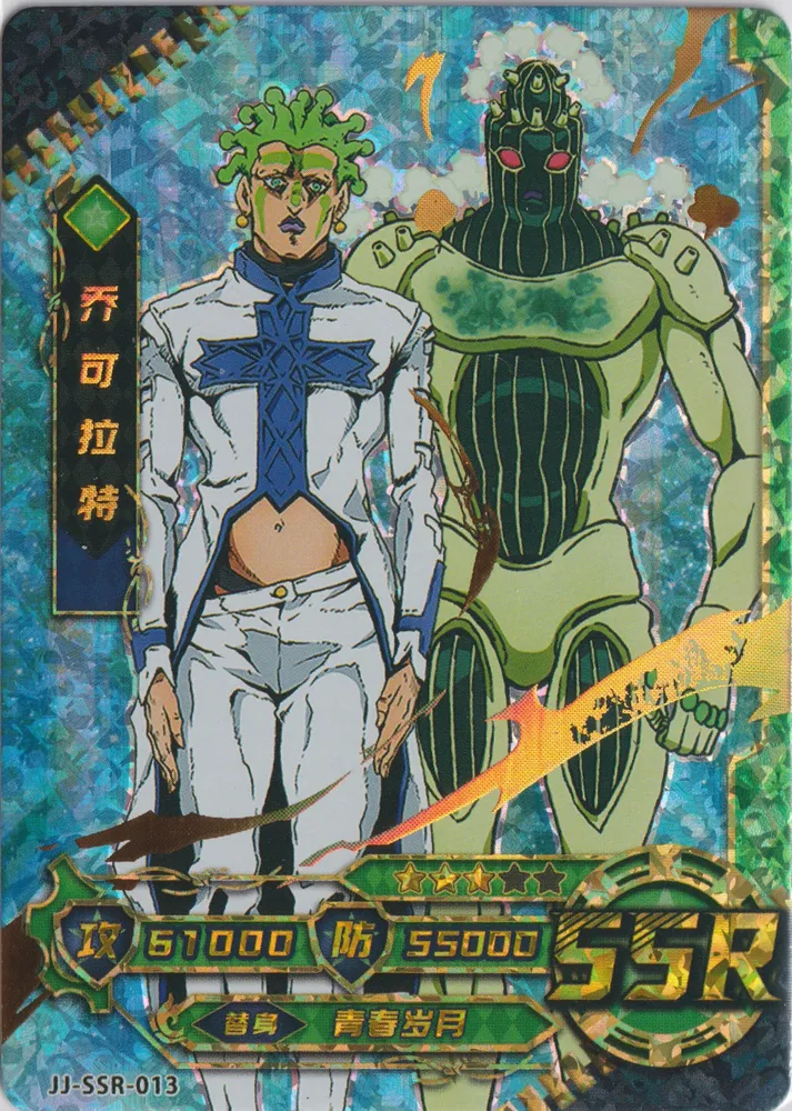 Cioccolata: JJ-SSR-013