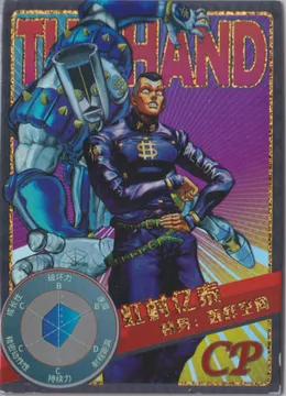 JOJO-CP-009