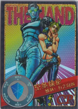 JOJO-CP-014