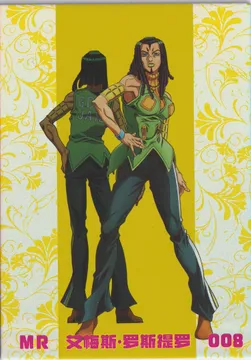 JoJo's Bizarre Adventure: JJR-MR-008