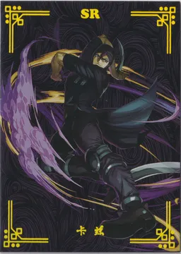 JoJo's Bizarre Adventure: JJR-SR-010