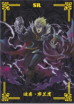 JoJo's Bizarre Adventure: JJR-SR-015