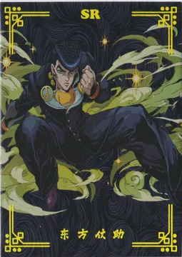JoJo's Bizarre Adventure: JJR-SR-017