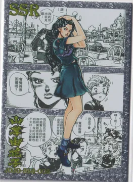 JoJo's Bizarre Adventure: JJR-SSR-006