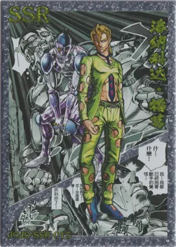 JoJo's Bizarre Adventure: JJR-SSR-015