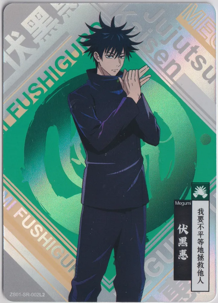 Jujutsu Kaisen: ZS01-SR-002