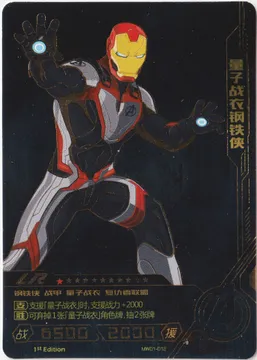 Kayou Hero Battle, Iron Man: MW01-012