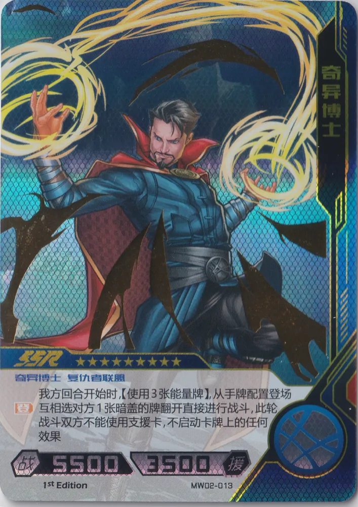 Kayou Hero Battle, Dr Strange: MW02-013