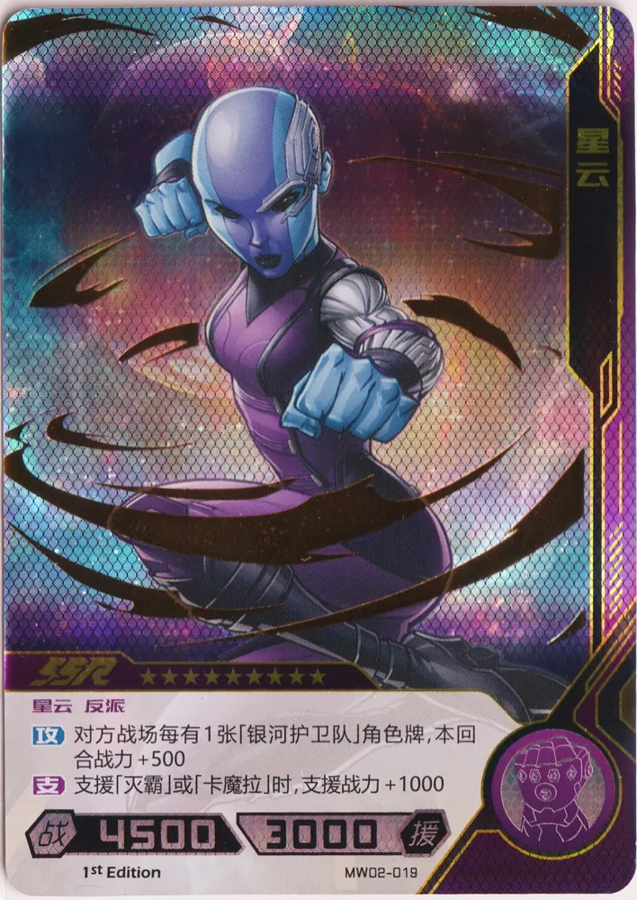 Kayou Hero Battle, Nebula: MW02-019