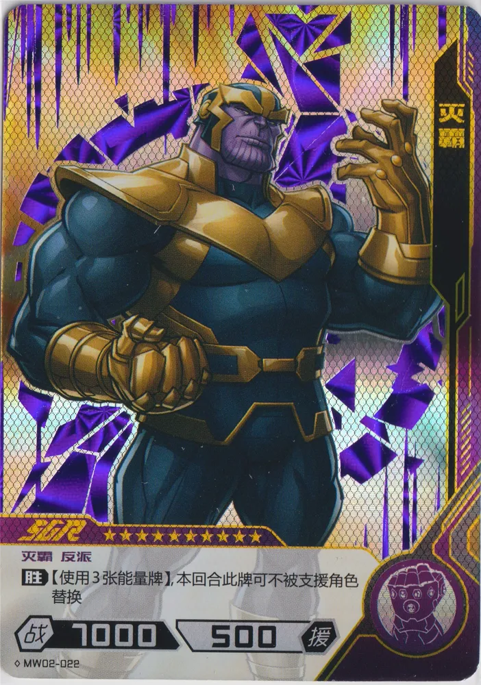 Kayou Hero Battle, Thanos: MW02-022