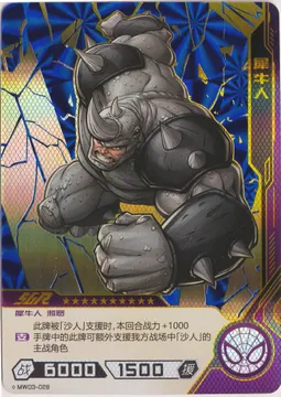 Kayou Hero Battle, Rhino: MW03-028