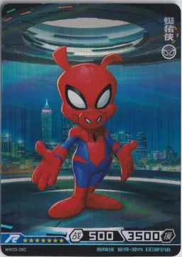 Kayou Hero Battle, Spider Pig / Peter Porker: MW03-060