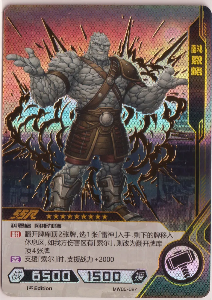 Kayou Hero Battle, Korg : MW05-027