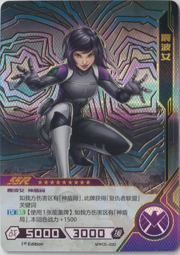 Kayou Hero Battle, Daisy Johnson, Quake : MW05-030