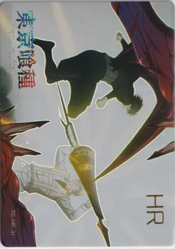 Tokyo Ghoul: TG-HR-31