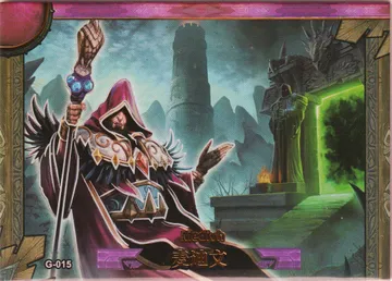 World of Warcraft: WOW-G-015