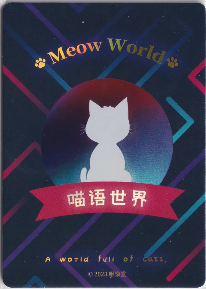 Meow World: White Wolf King, WG.003 view 2