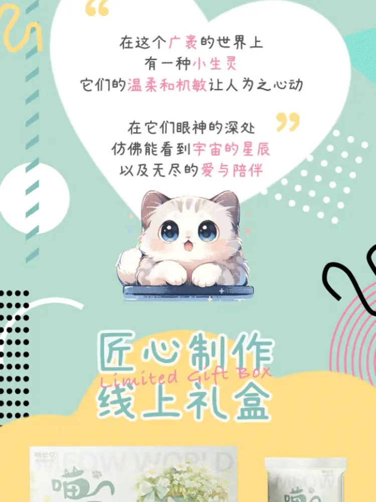 Meow World: Box view 2