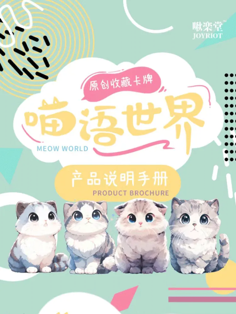 Meow World: Box view 12