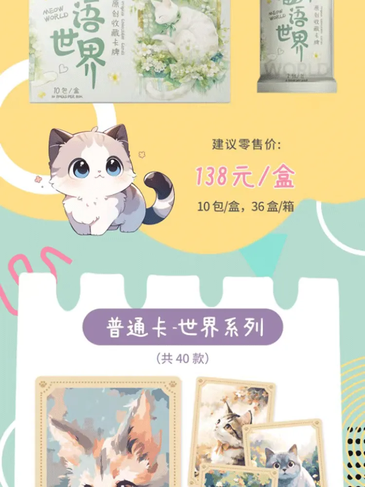 Meow World: Box view 16