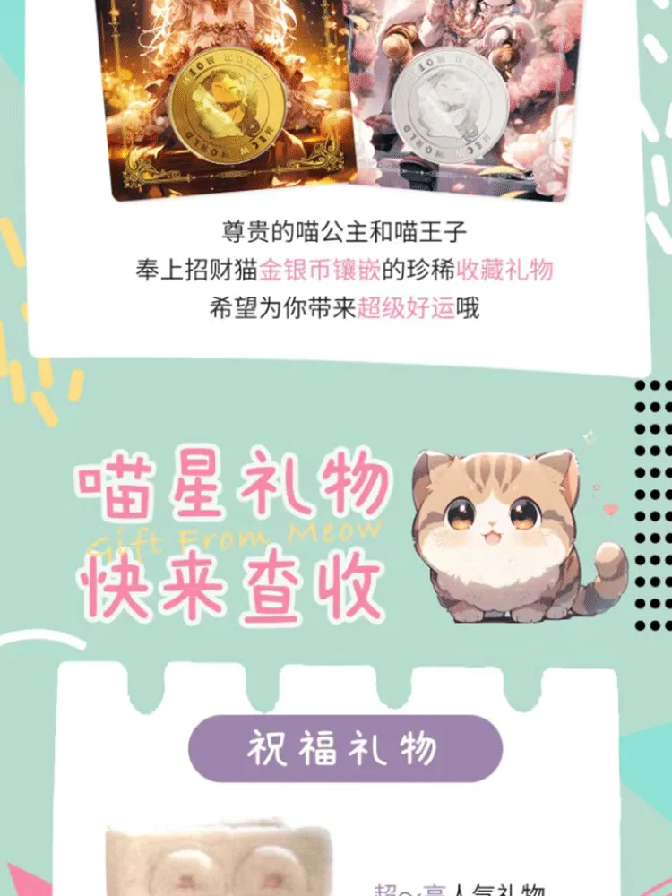 Meow World: Box view 18