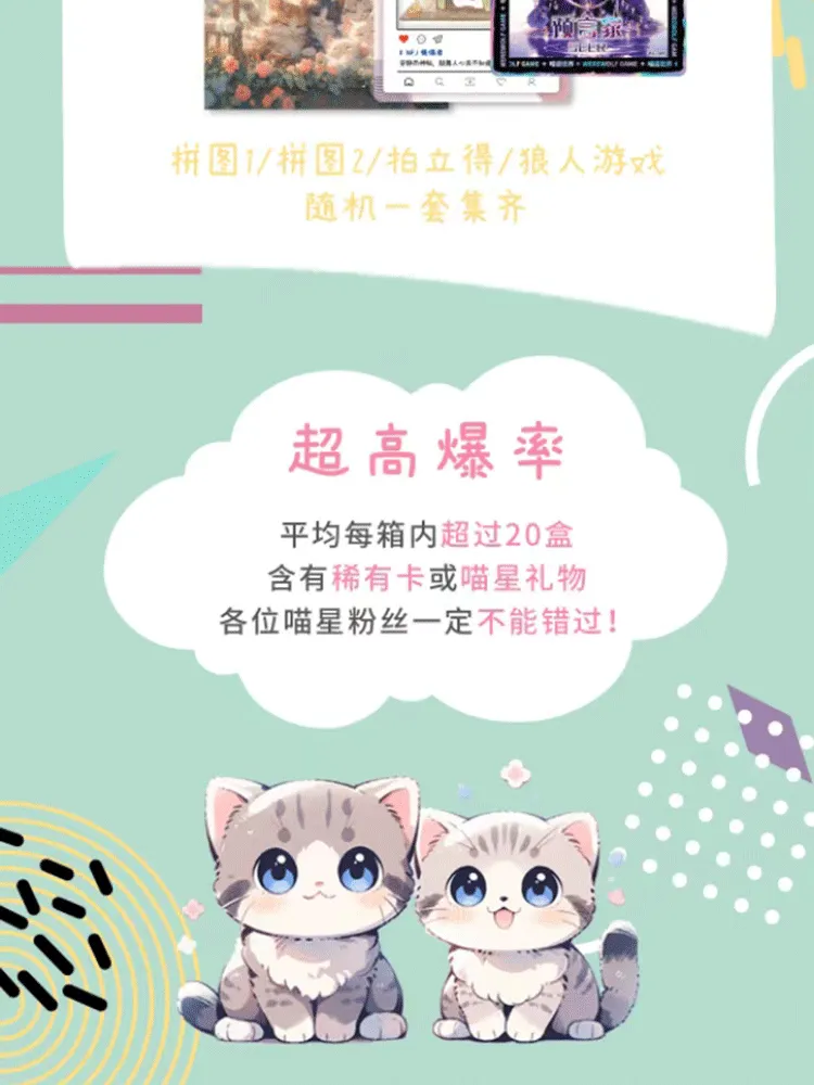 Meow World: Box view 19