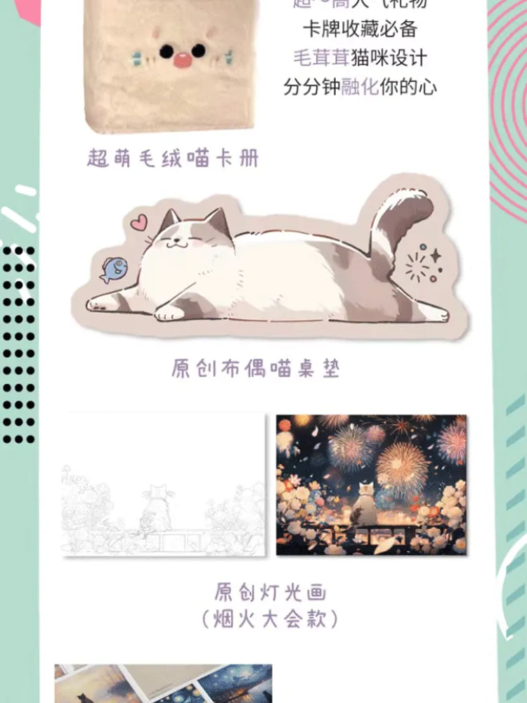 Meow World: Box view 20