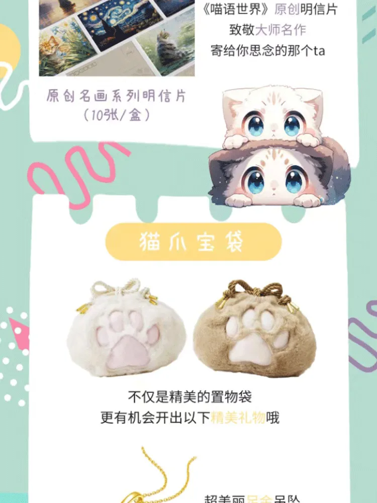 Meow World: Box view 3