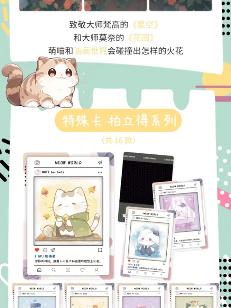 Meow World: Box view 4