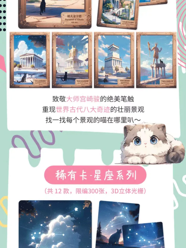 Meow World: Box view 6