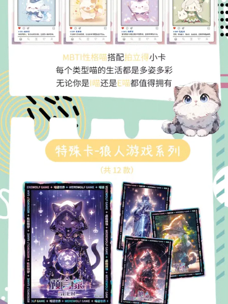 Meow World: Box view 10