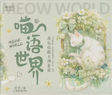 Meow World: Box