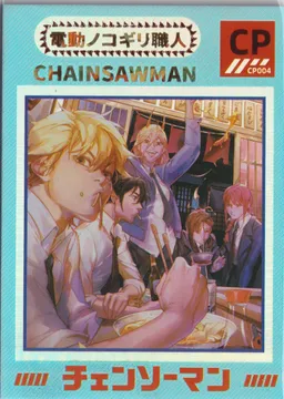 卡星文创 Chainsaw Man: KX-CP-004