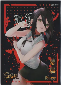 卡星文创 Chainsaw Man: KX-SSR-001