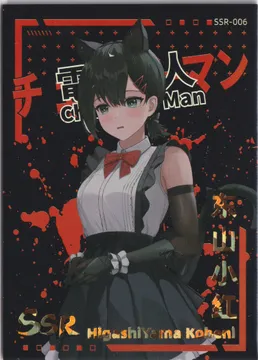 卡星文创 Chainsaw Man: KX-SSR-006