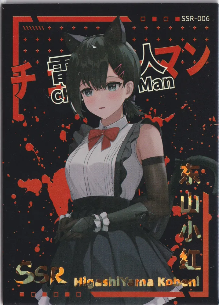 卡星文创 Chainsaw Man: KX-SSR-006