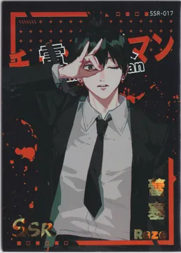卡星文创 Chainsaw Man: KX-SSR-017