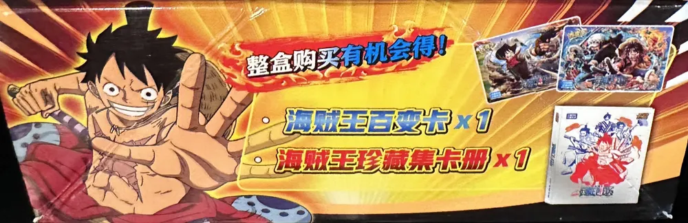 One Piece: HZ-1: 1-yuan Box view 5