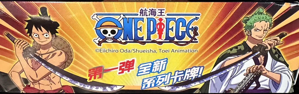 One Piece: HZ-1: 1-yuan Box view 6
