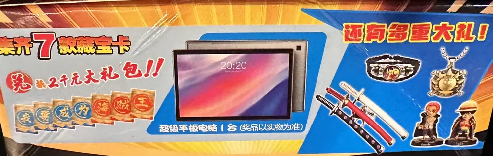 One Piece: HZ-1: 1-yuan Box view 7