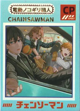卡星文创 Chainsaw Man: KX-CP-007