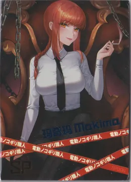 卡星文创 Chainsaw Man: KX-SP-006